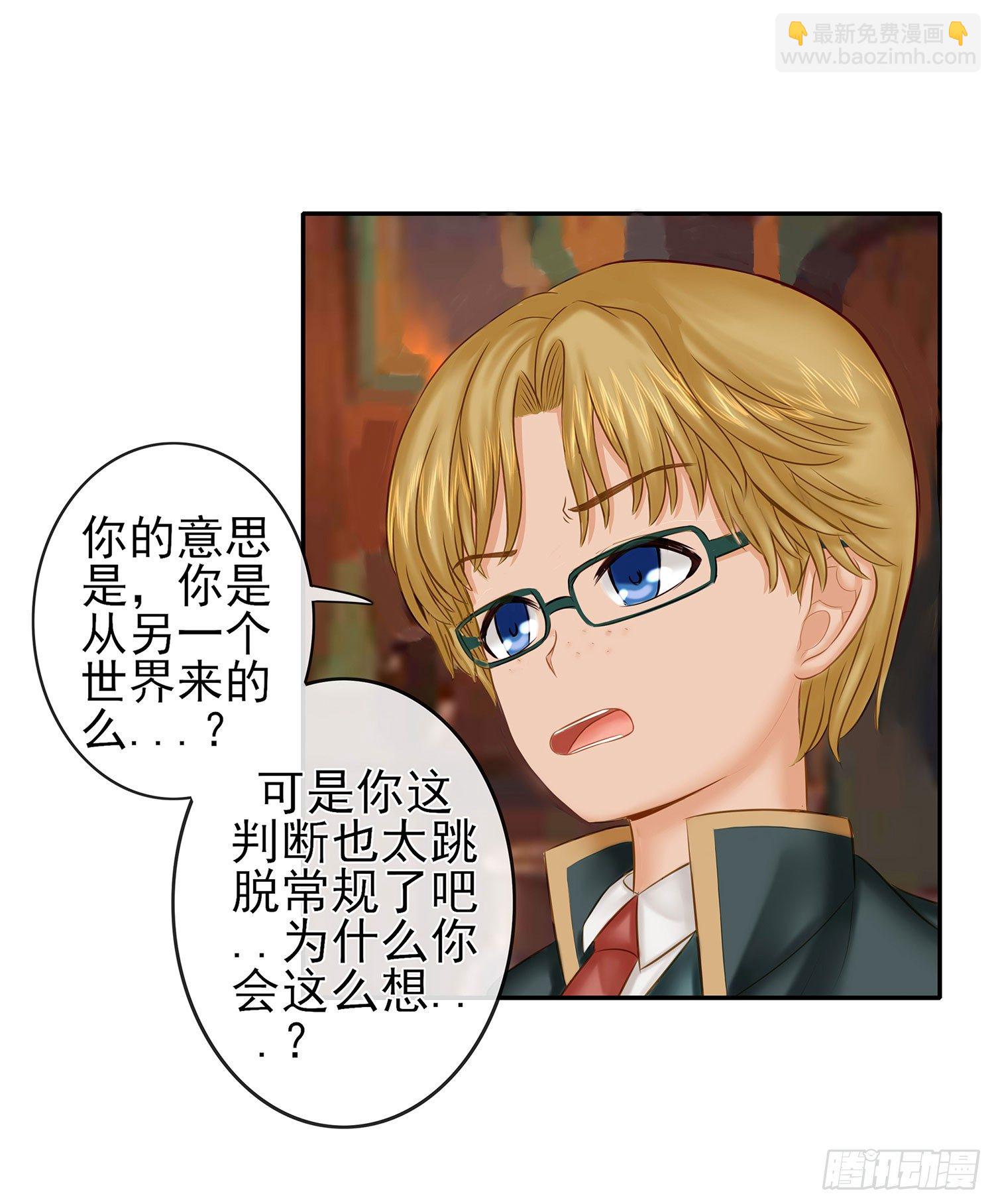 决定性的证据(1/2)-第16话