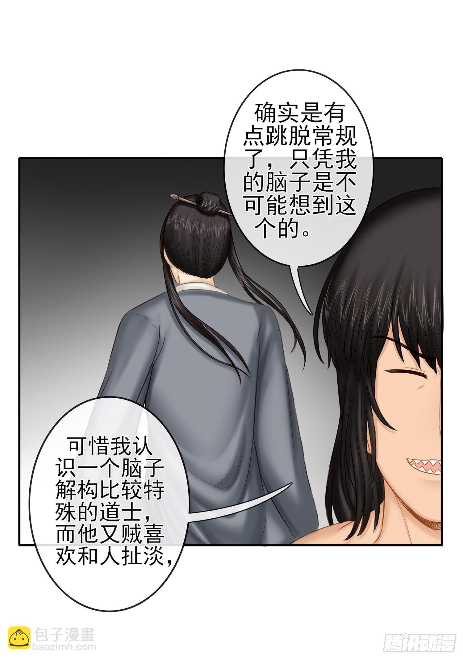 决定性的证据(1/2)-第16话