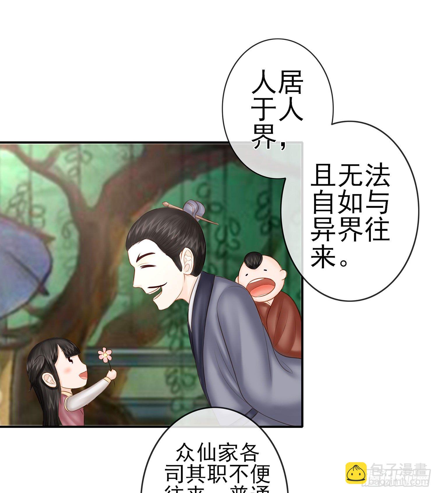 决定性的证据(1/2)-第16话