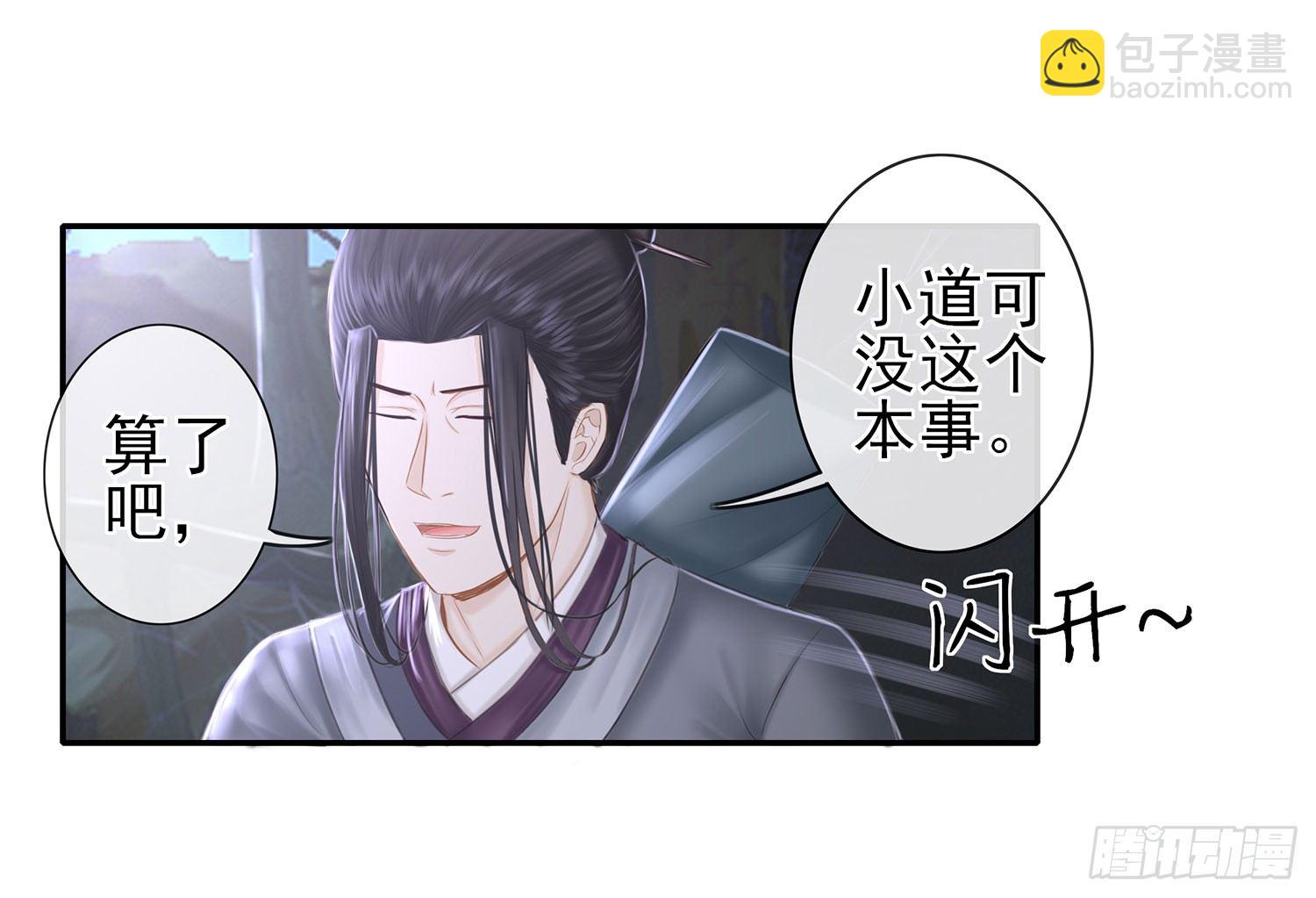 决定性的证据(1/2)-第16话