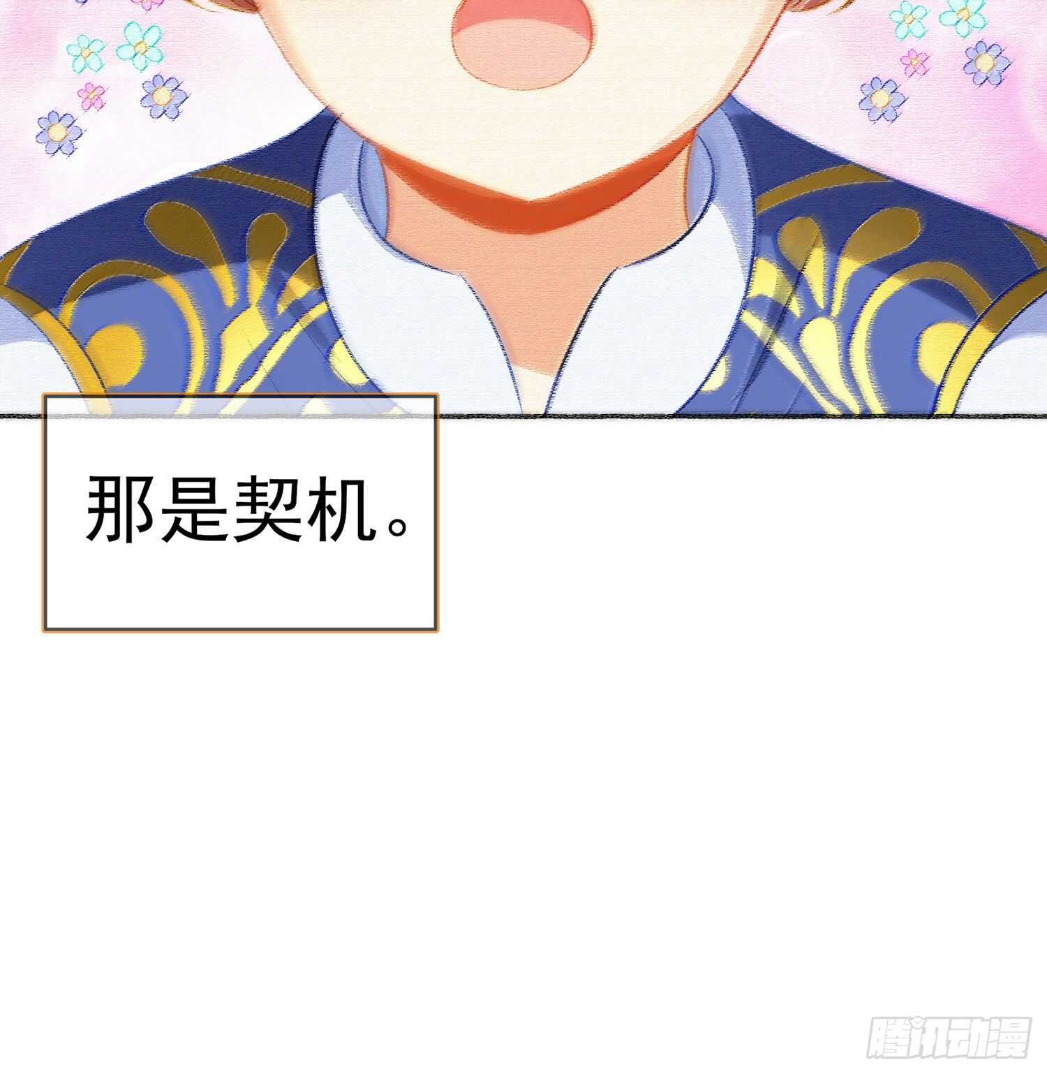 好美（上）(1/2)-第152话