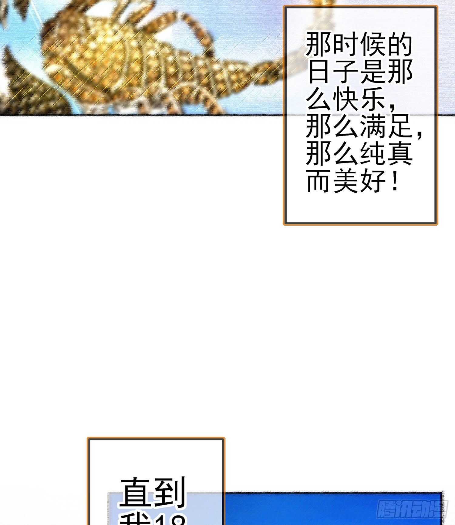 好美（上）(1/2)-第152话