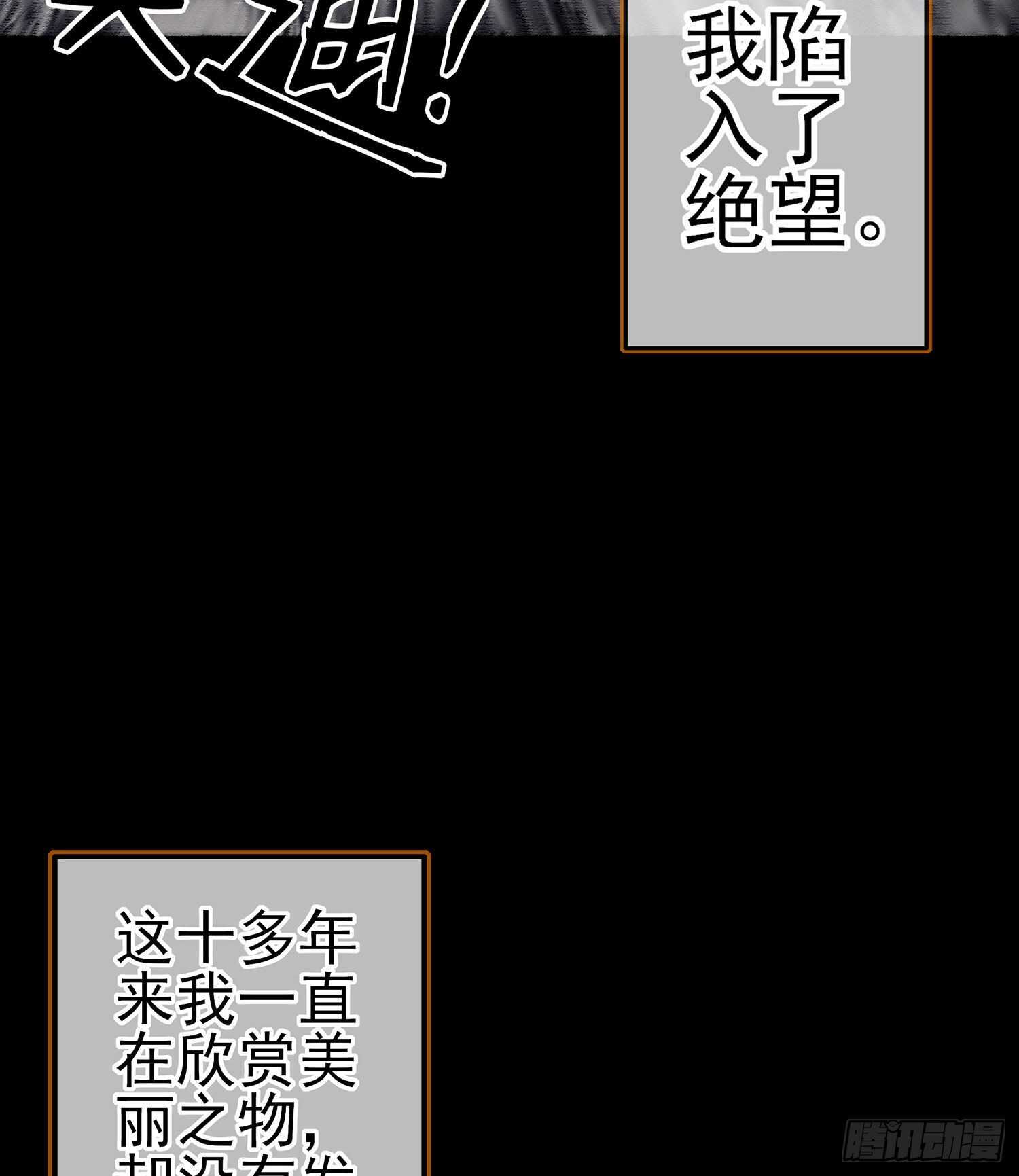 好美（上）(1/2)-第152话