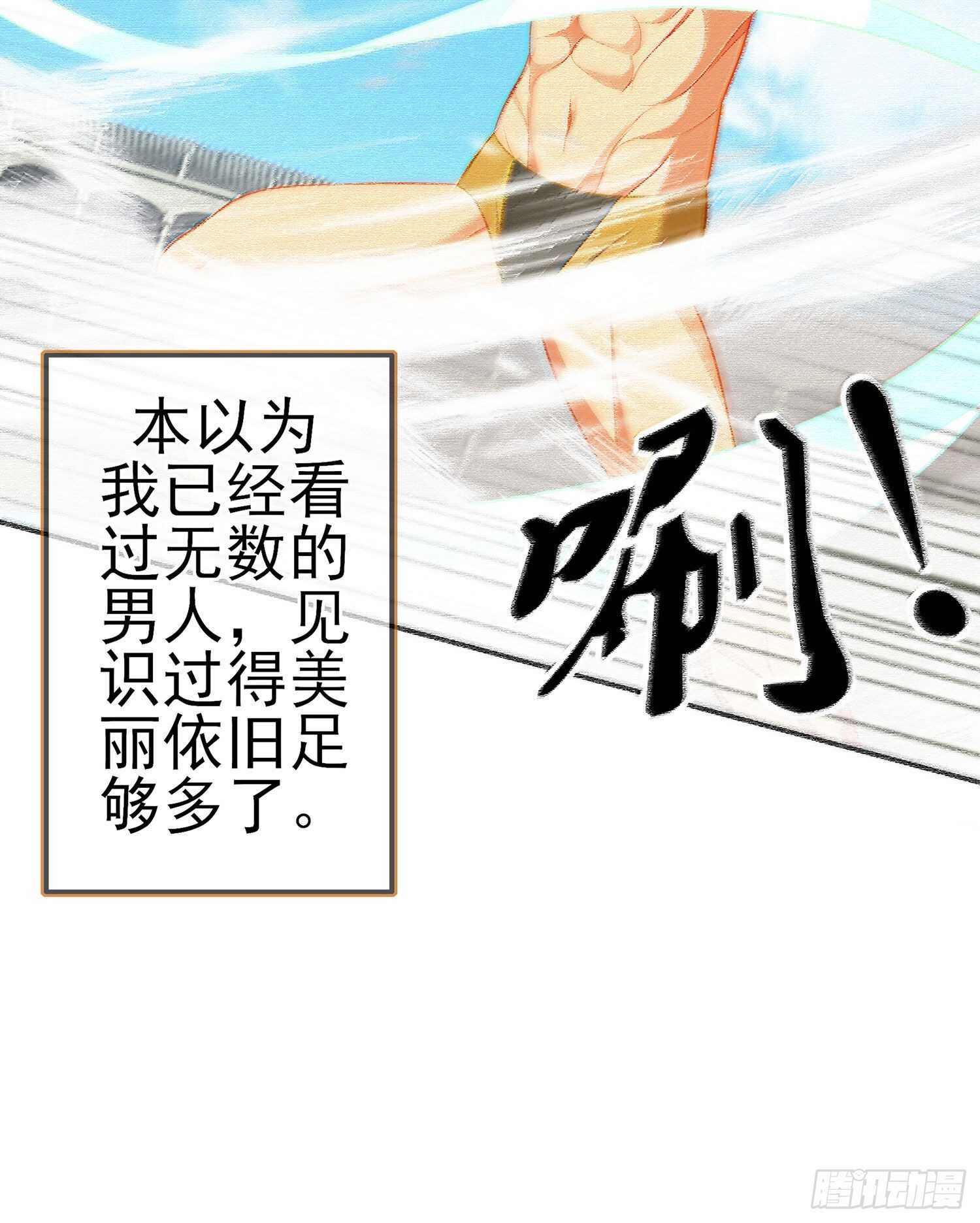好美（上）(1/2)-第152话