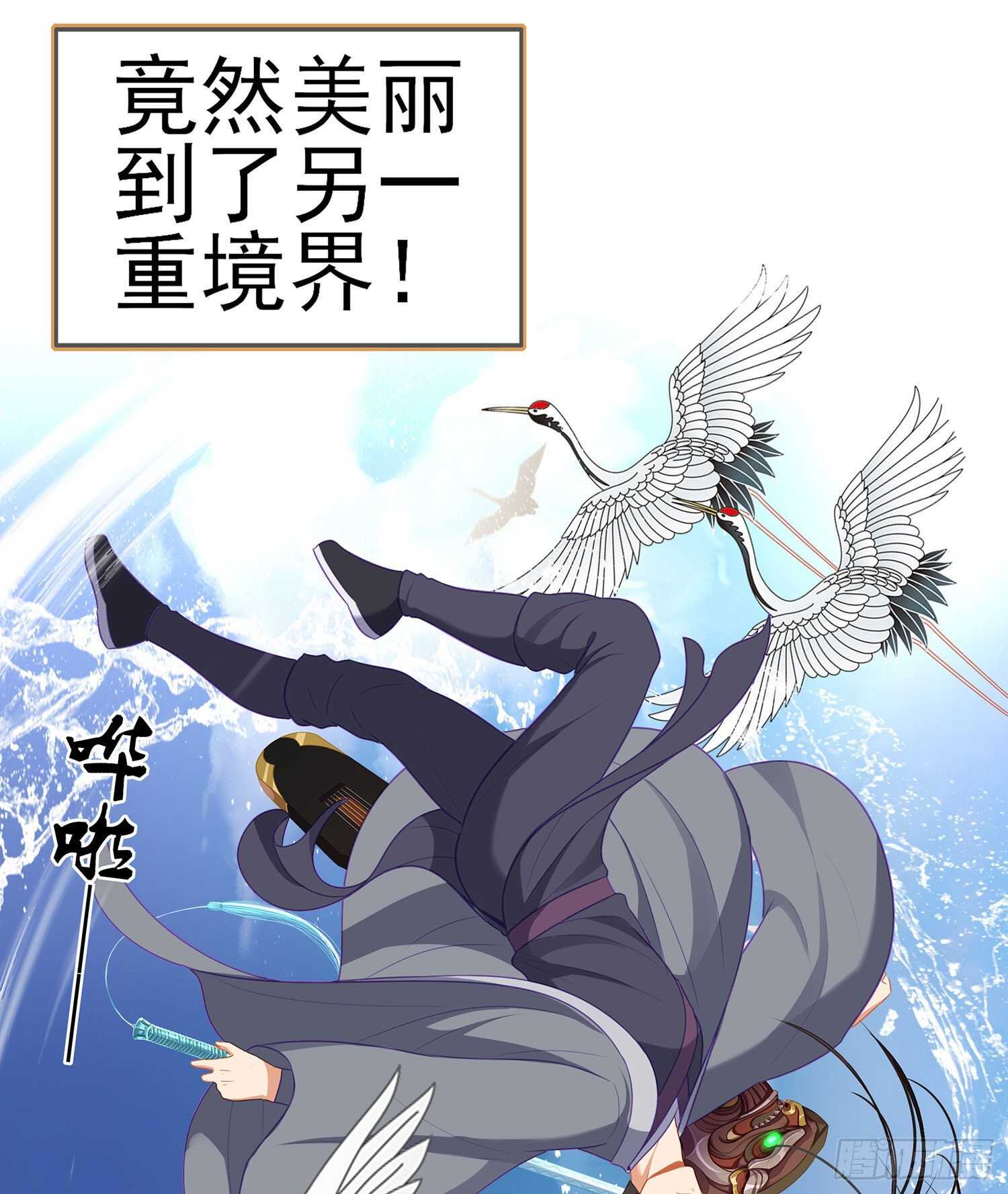 好美（上）(1/2)-第152话