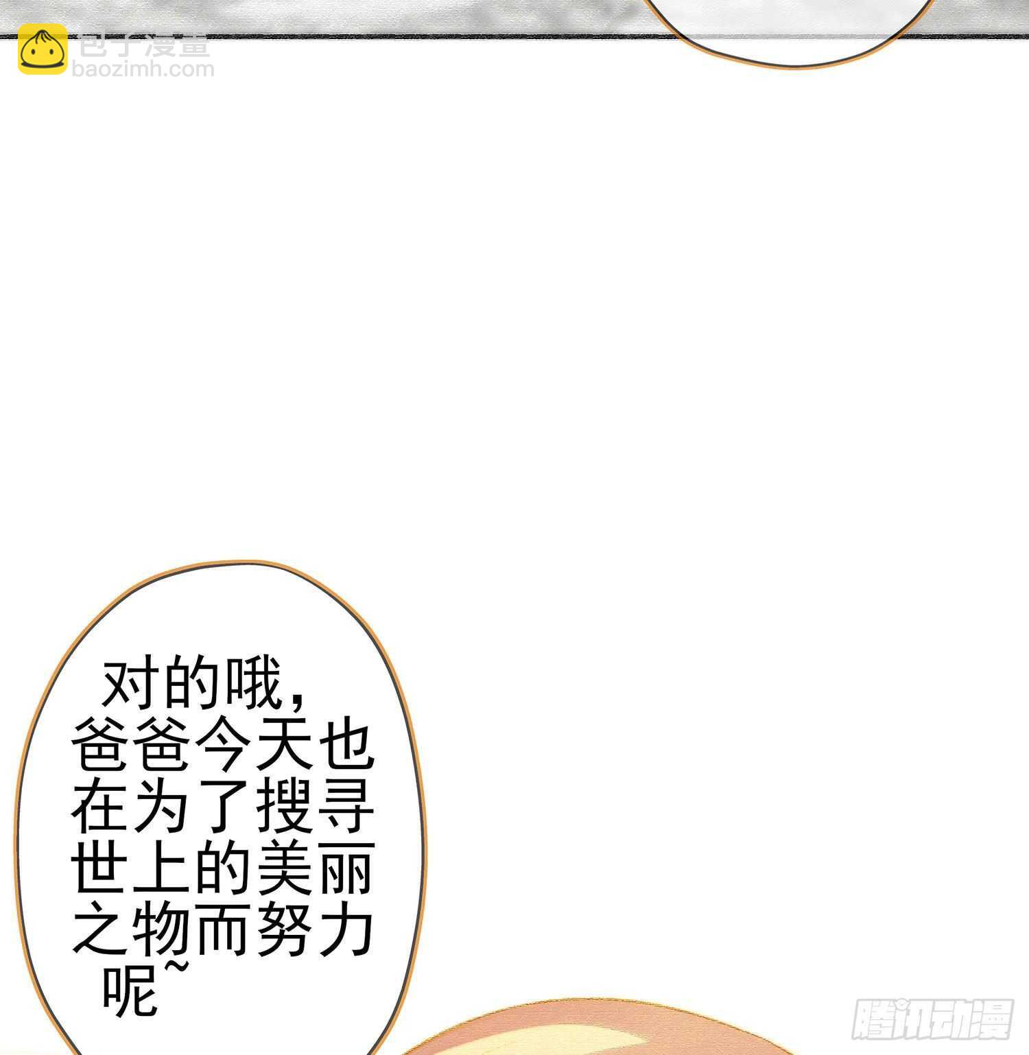 好美（上）(1/2)-第152话