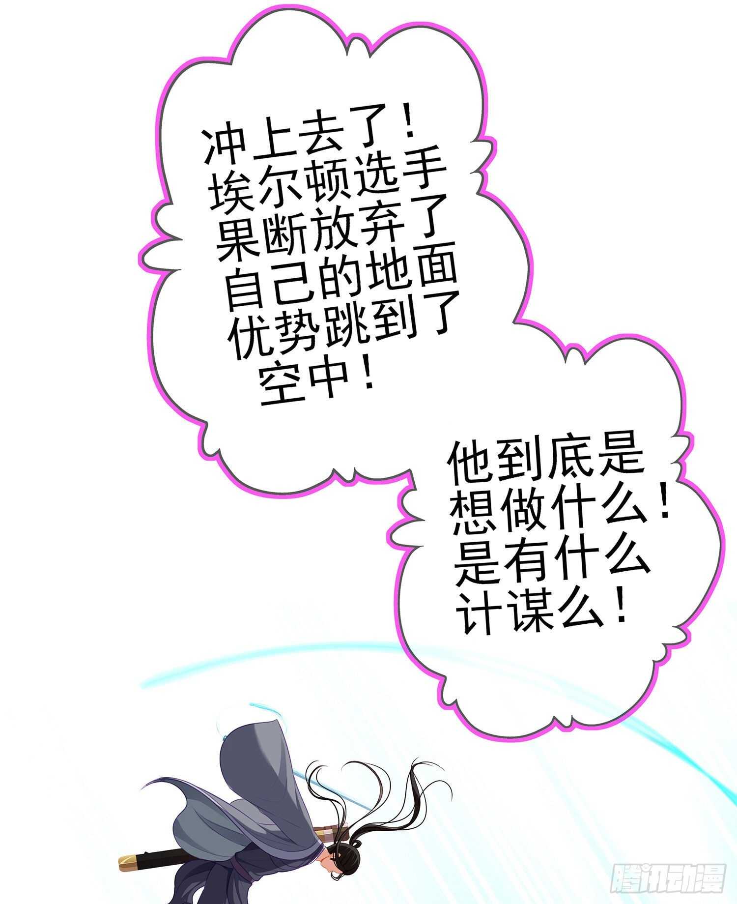 好美（上）(1/2)-第152话