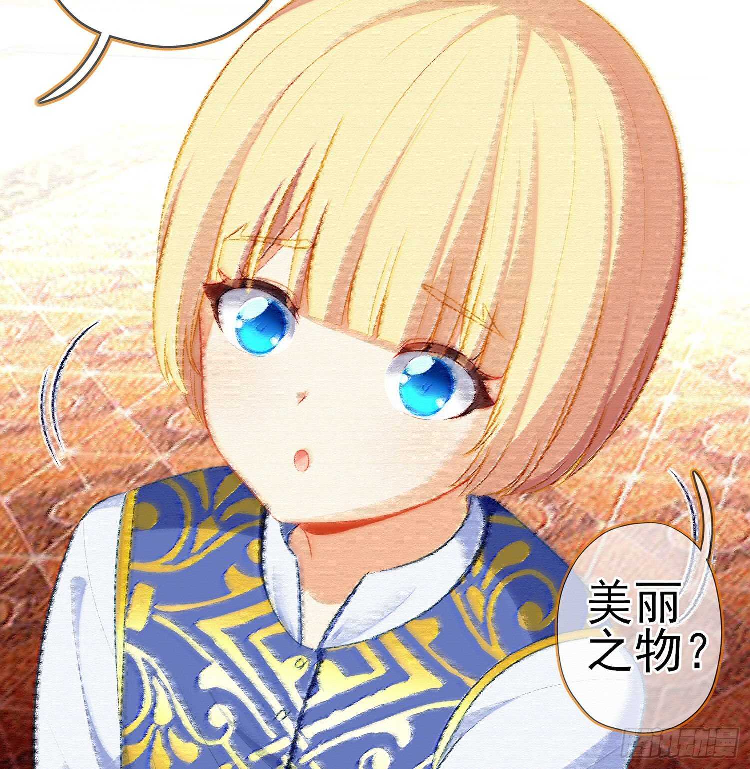 好美（上）(1/2)-第152话