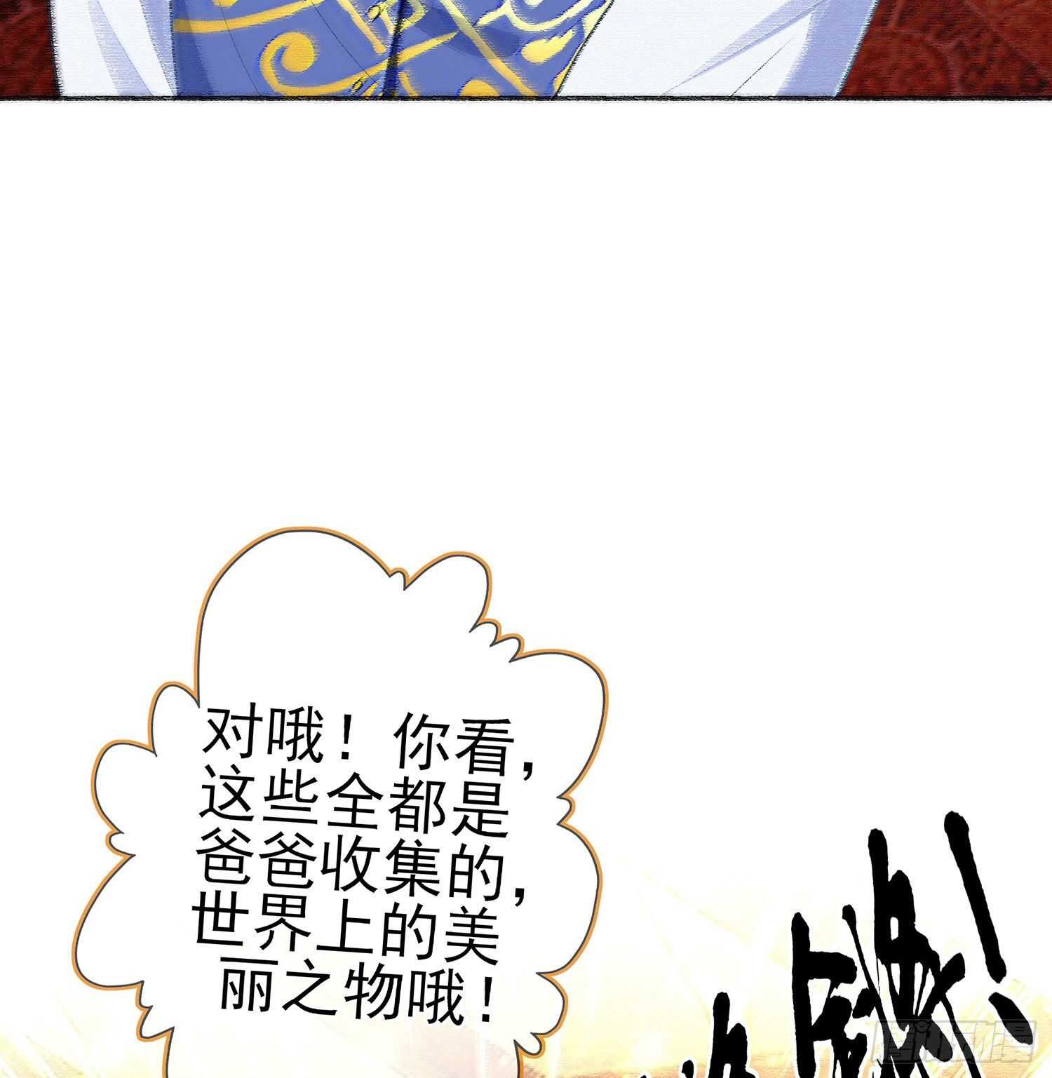 好美（上）(1/2)-第152话