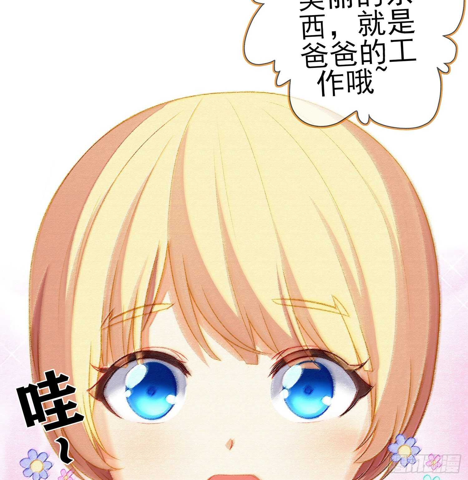 好美（上）(1/2)-第152话