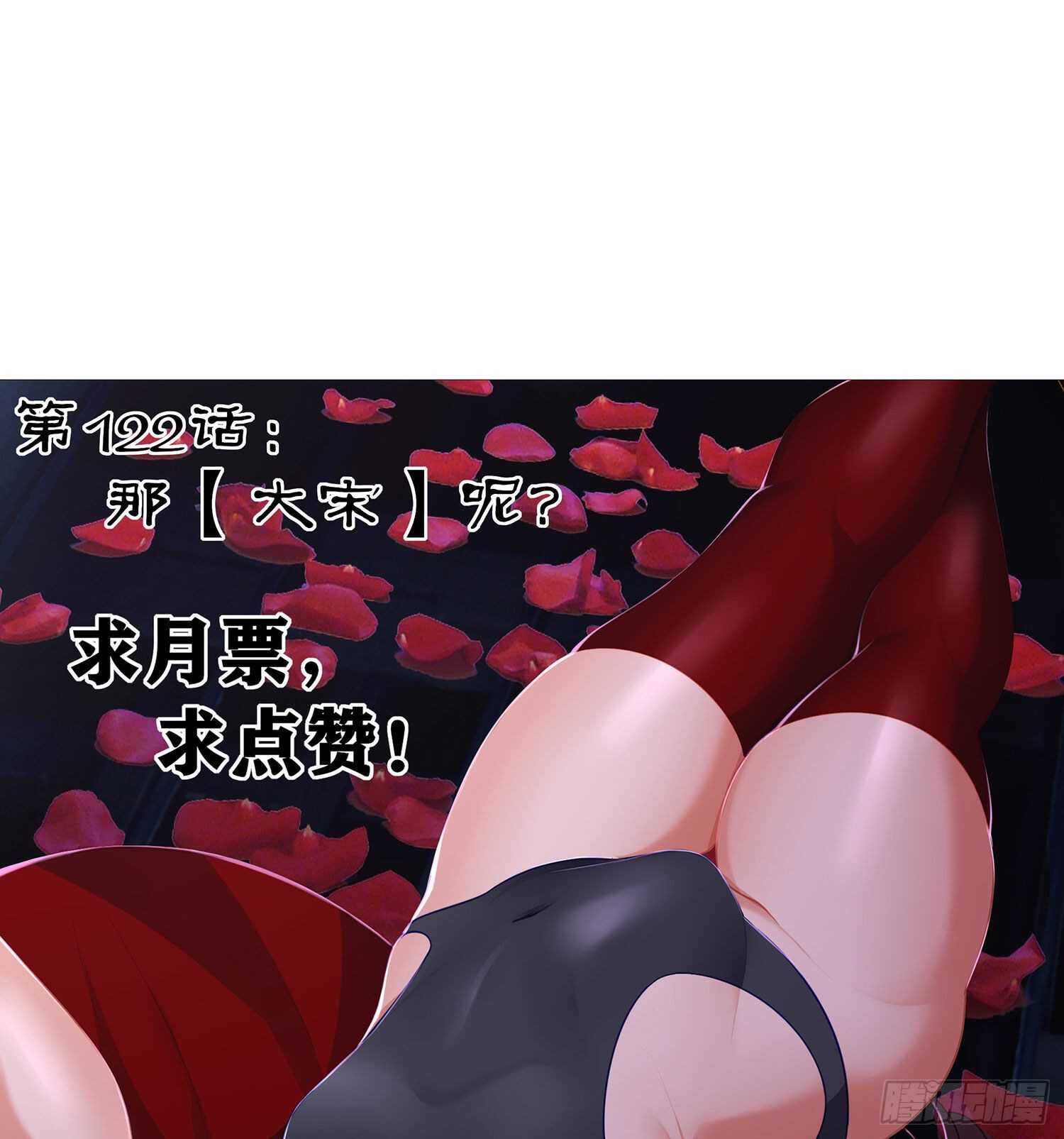那大宋呢（上）(1/2)-第154话