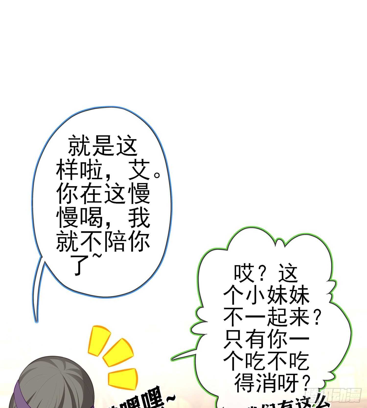 那大宋呢（上）(1/2)-第154话
