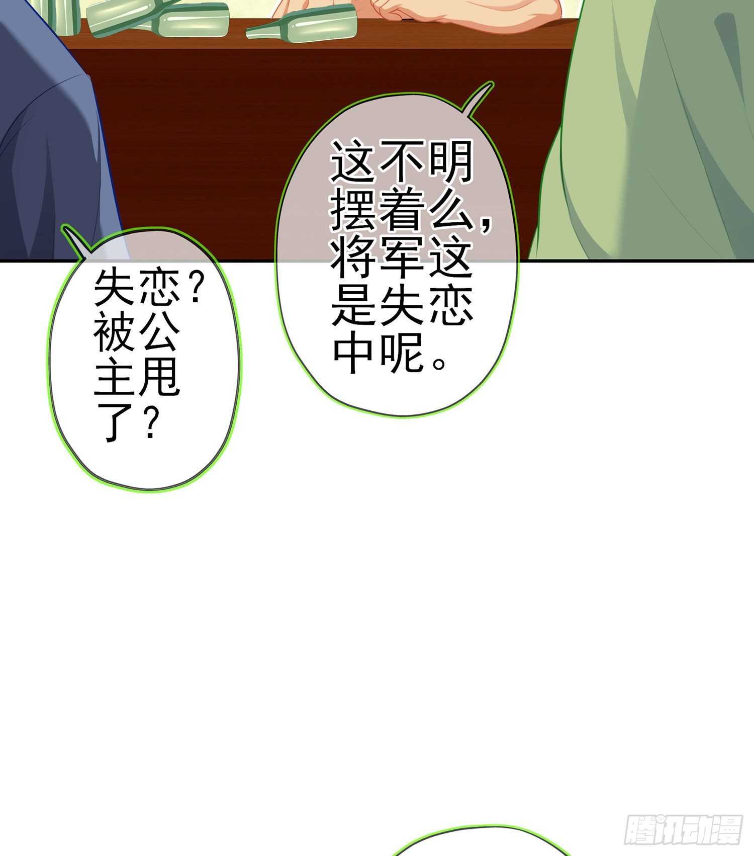 那大宋呢（上）(1/2)-第154话