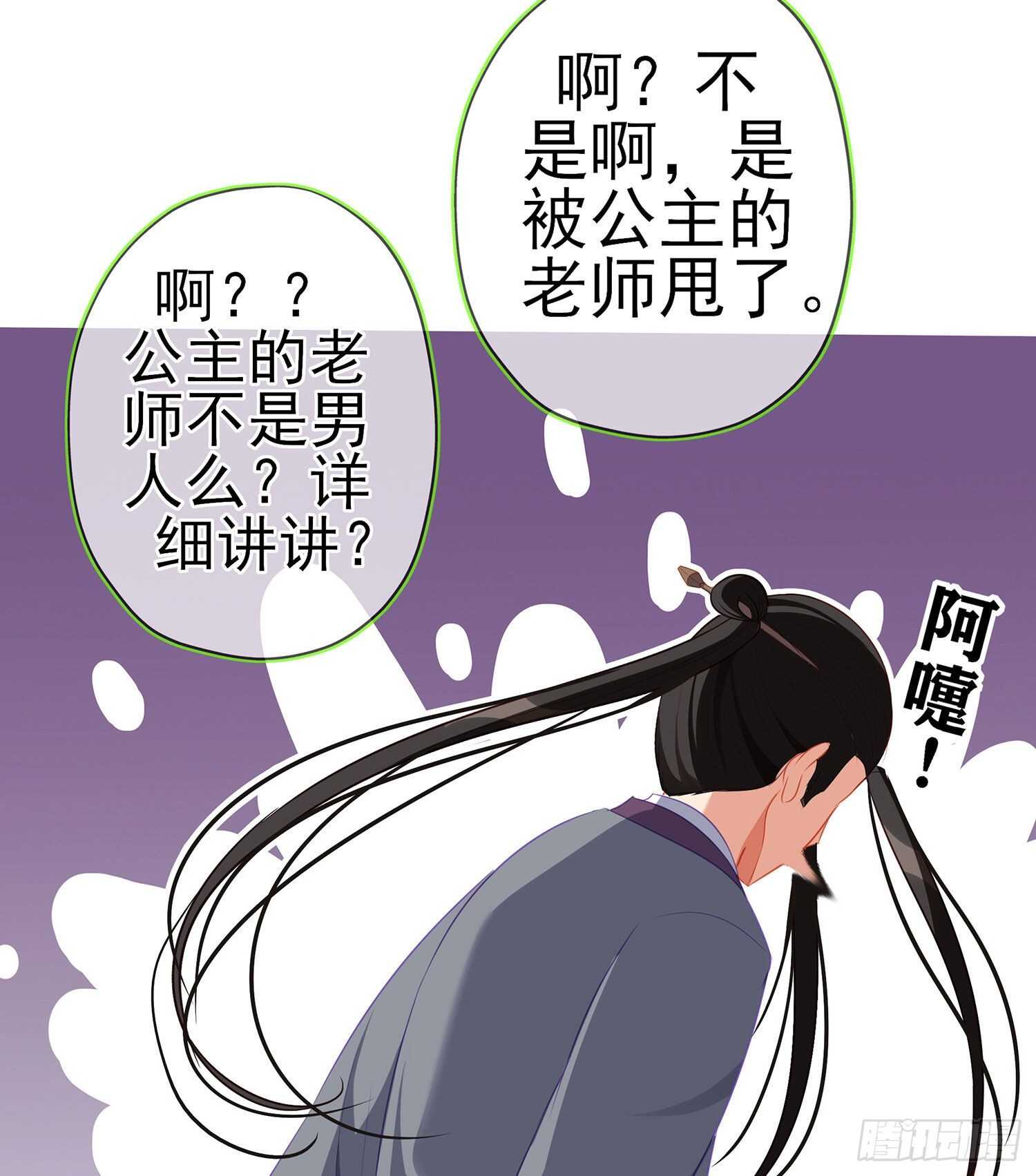 那大宋呢（上）(1/2)-第154话