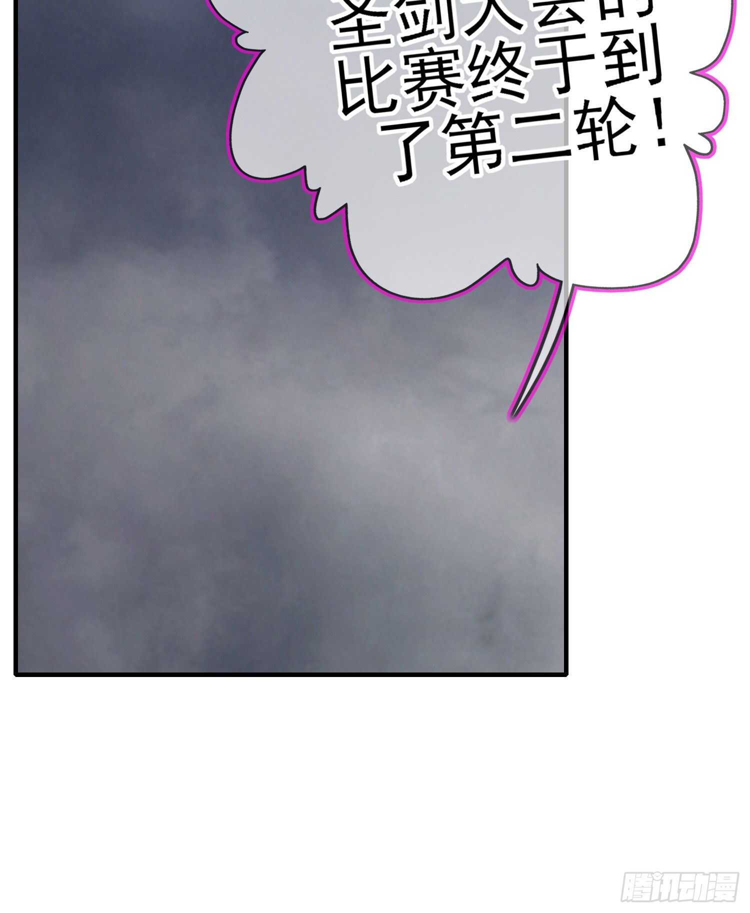 异客对决（上）(1/2)-第156话