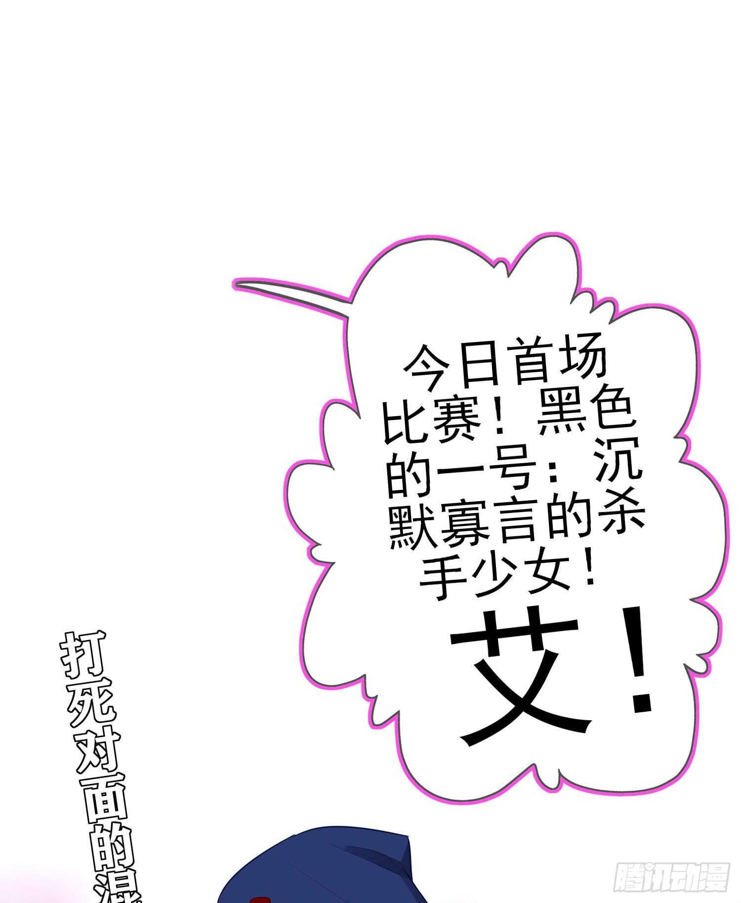 异客对决（上）(1/2)-第156话