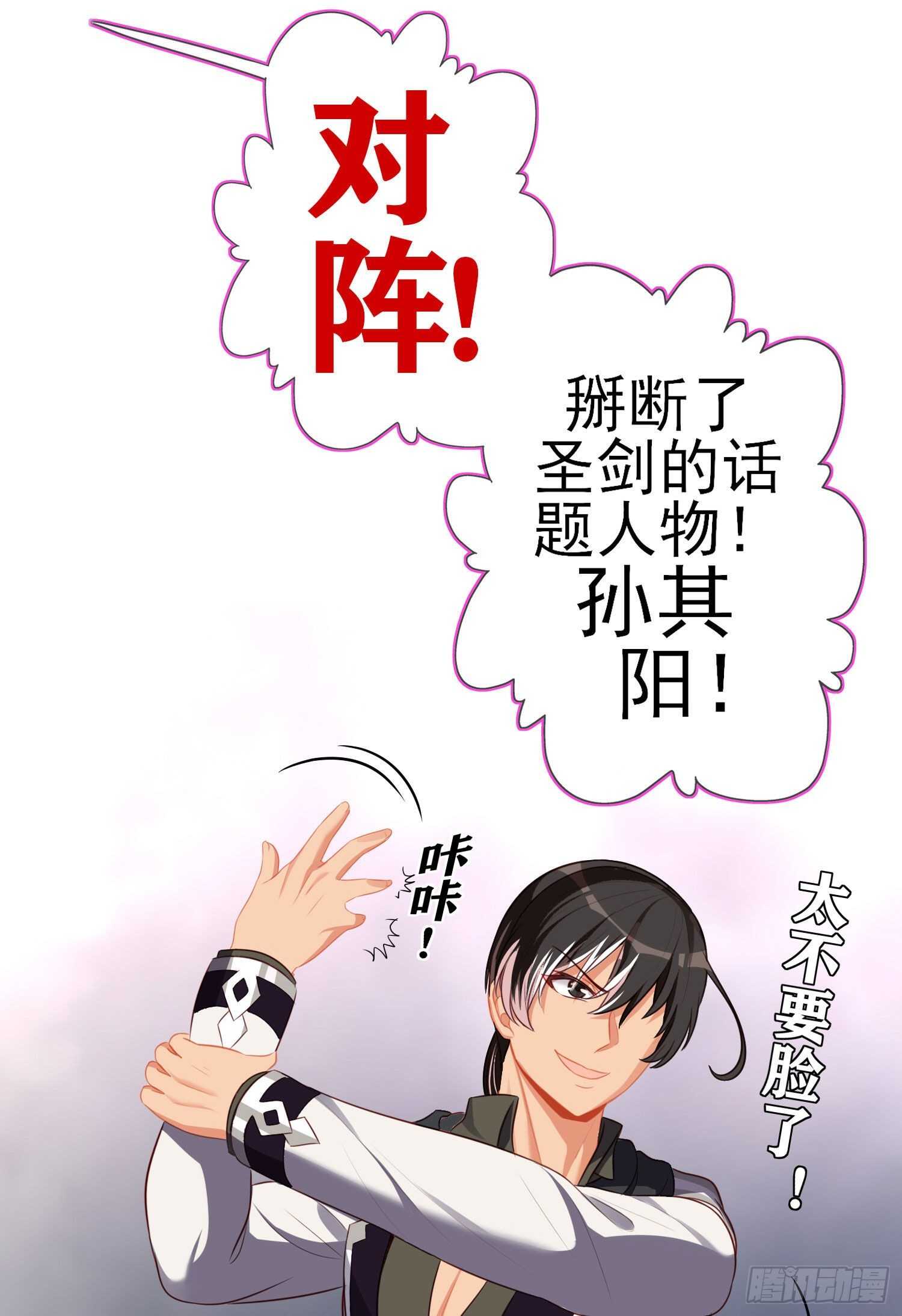 异客对决（上）(1/2)-第156话