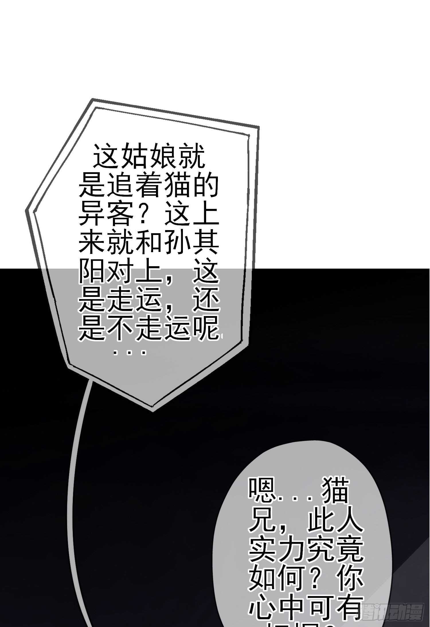 异客对决（上）(1/2)-第156话