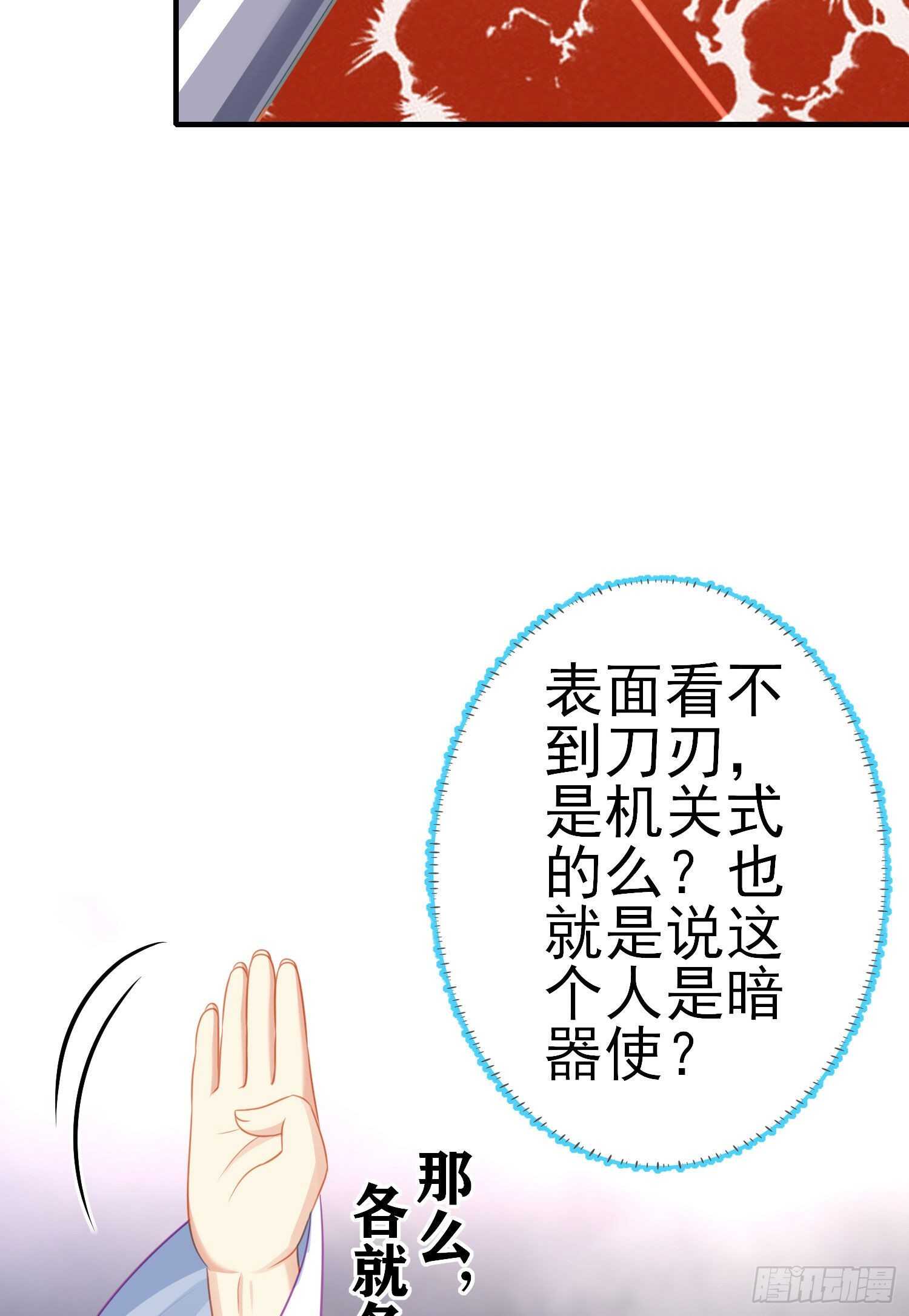 异客对决（上）(1/2)-第156话