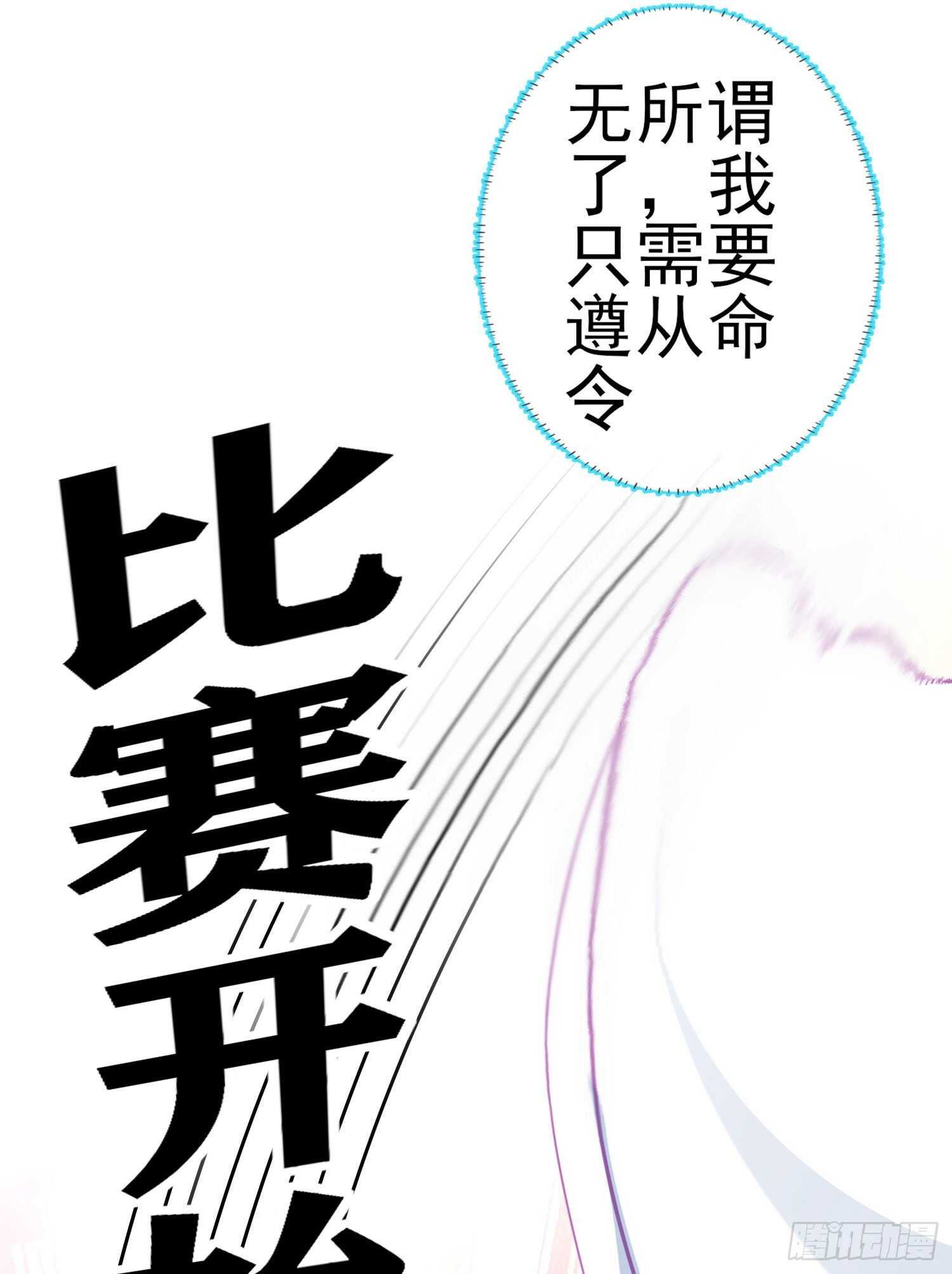 异客对决（上）(1/2)-第156话