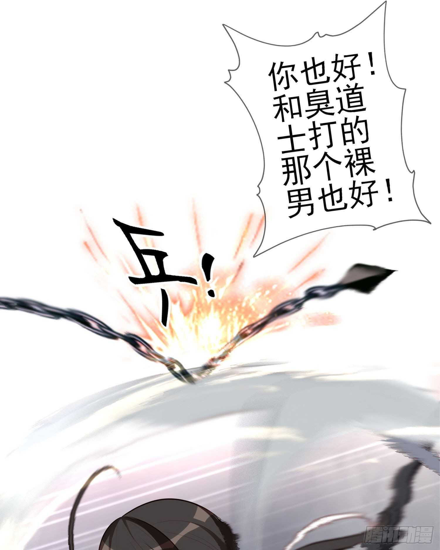 异客对决（上）(1/2)-第156话
