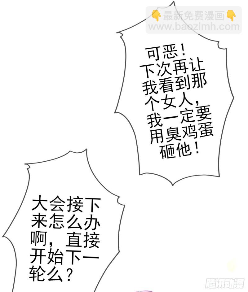 心像（上）(1/2)-第158话