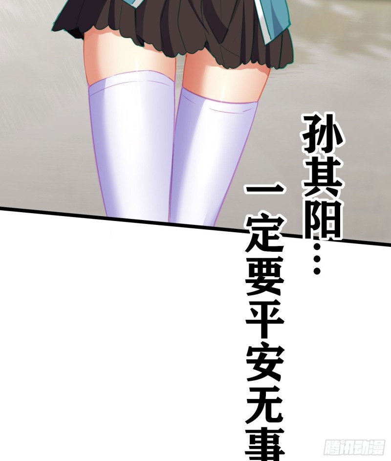 心像（上）(1/2)-第158话