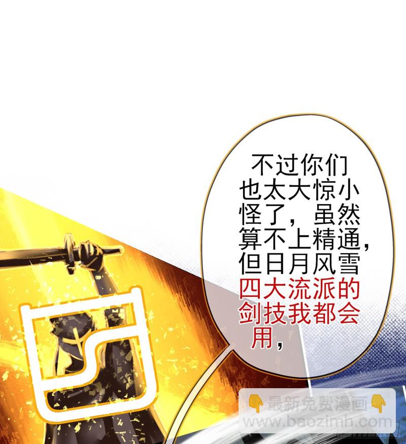 心像（上）(1/2)-第158话