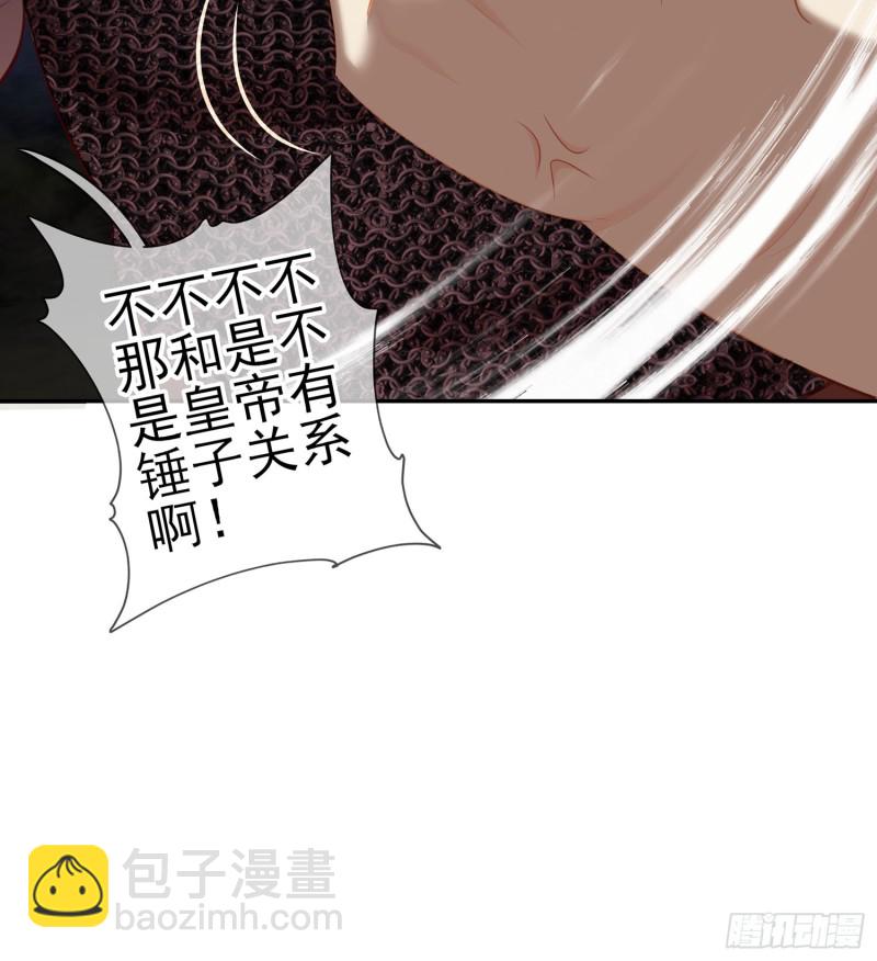 心像（上）(1/2)-第158话