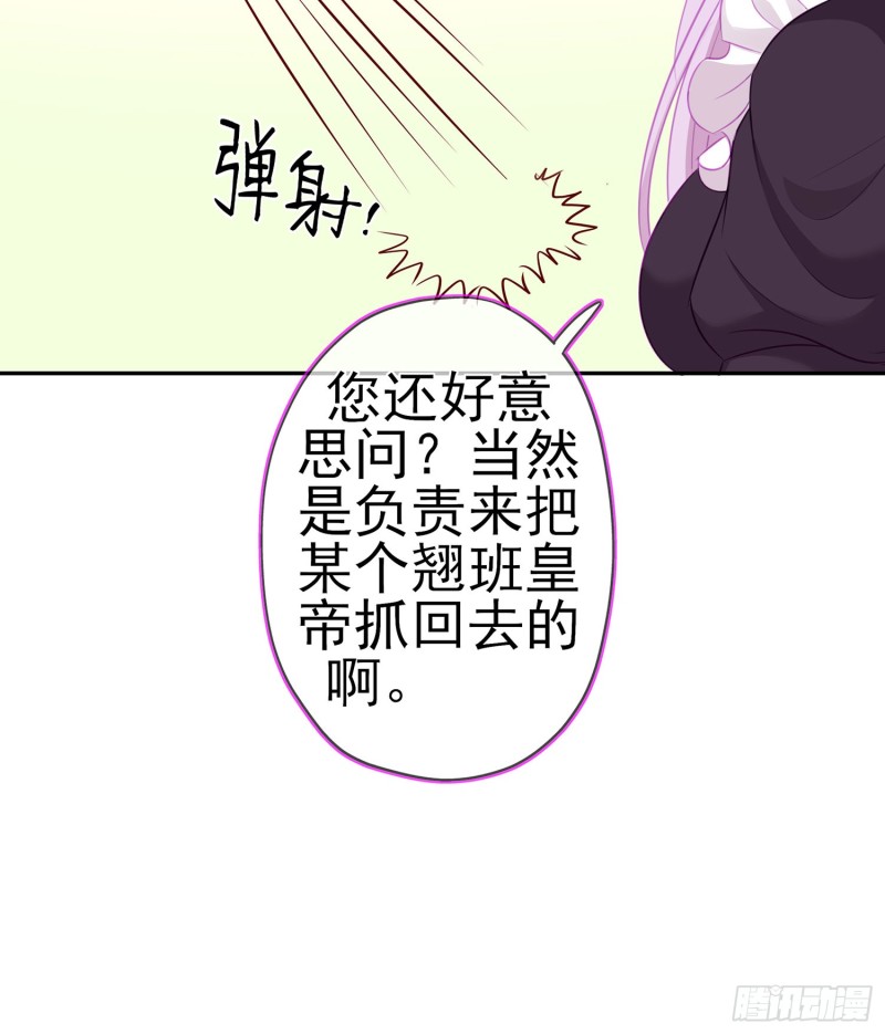 心像（上）(1/2)-第158话