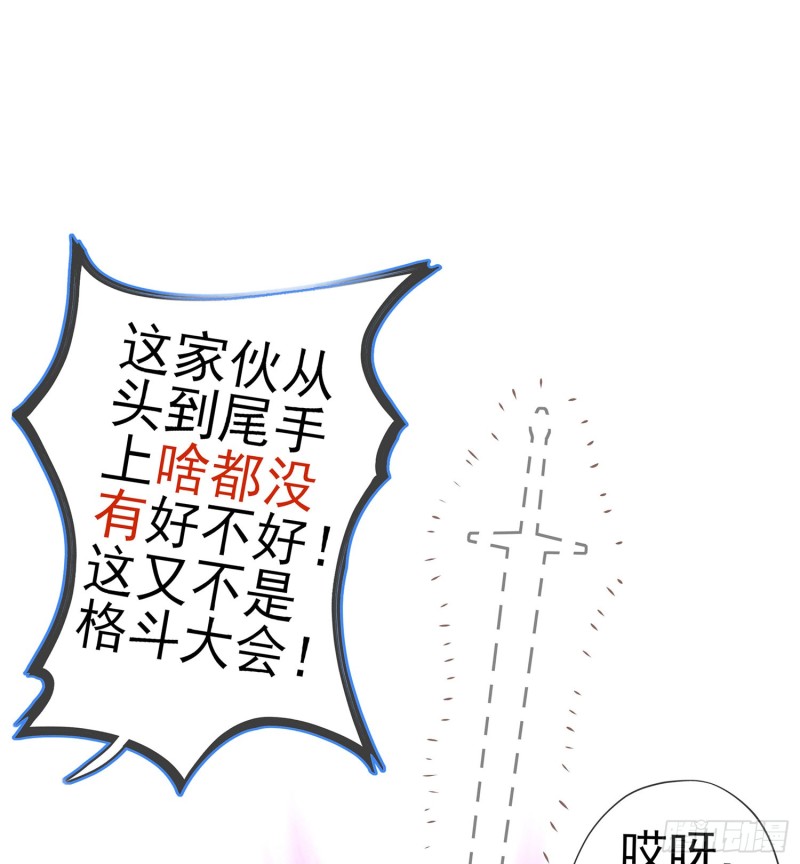 滚出去（上）(1/2)-第160话