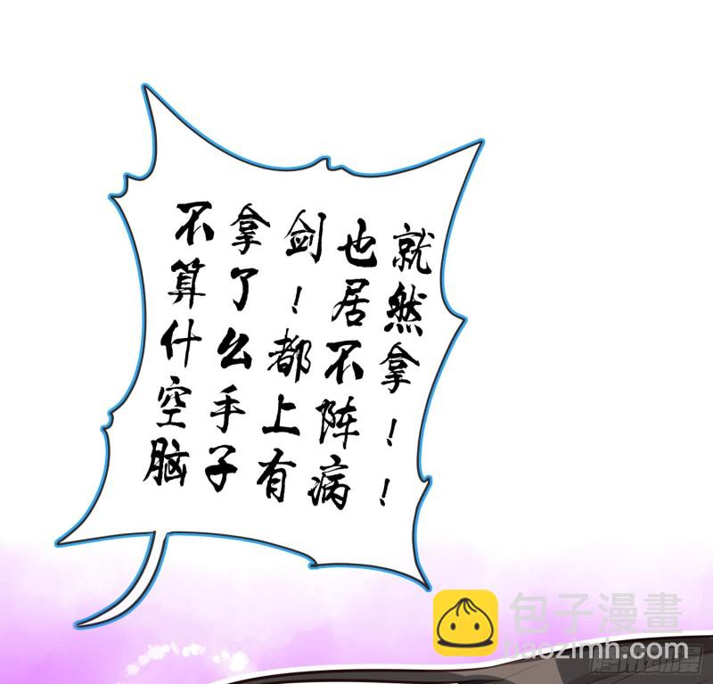 滚出去（上）(1/2)-第160话