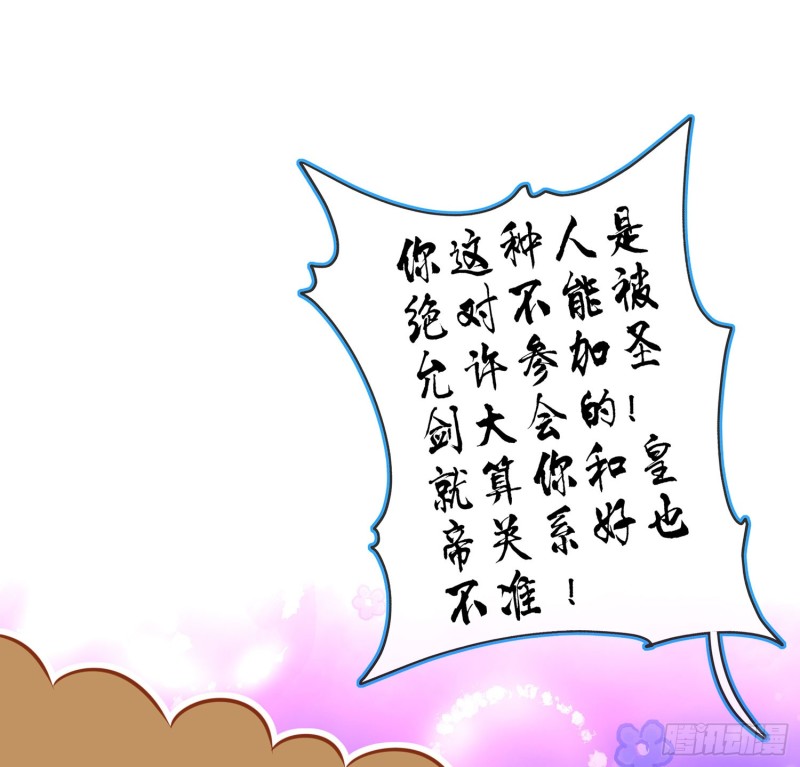 滚出去（上）(1/2)-第160话