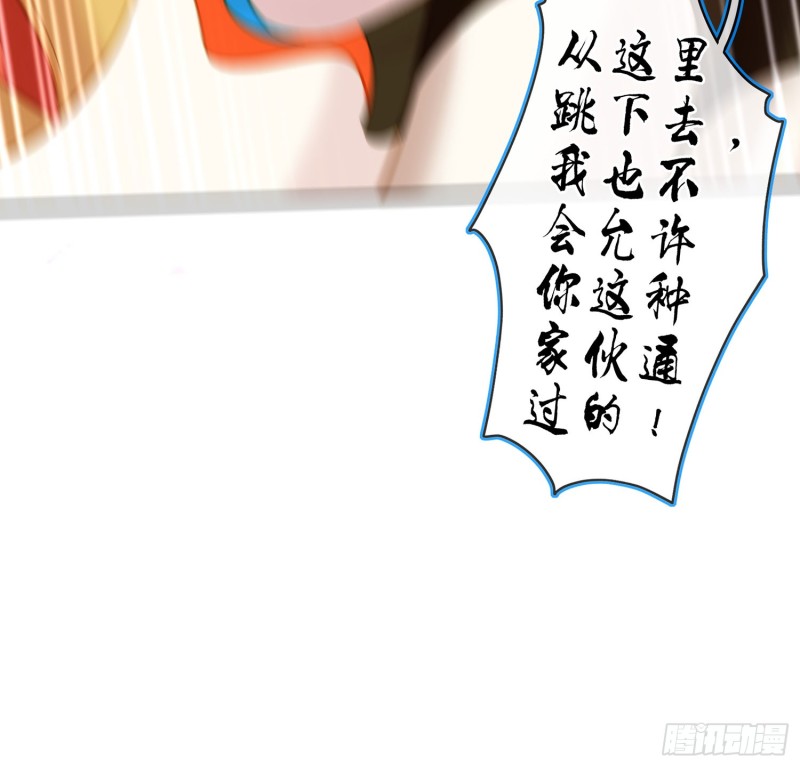 滚出去（上）(1/2)-第160话