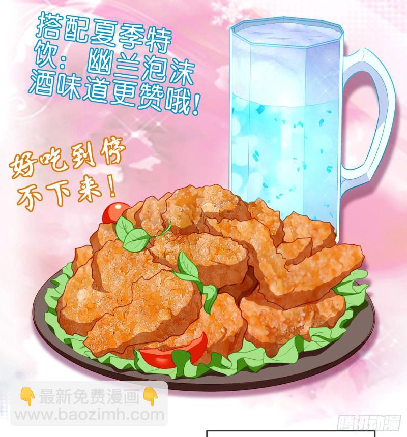 滚出去（上）(1/2)-第160话