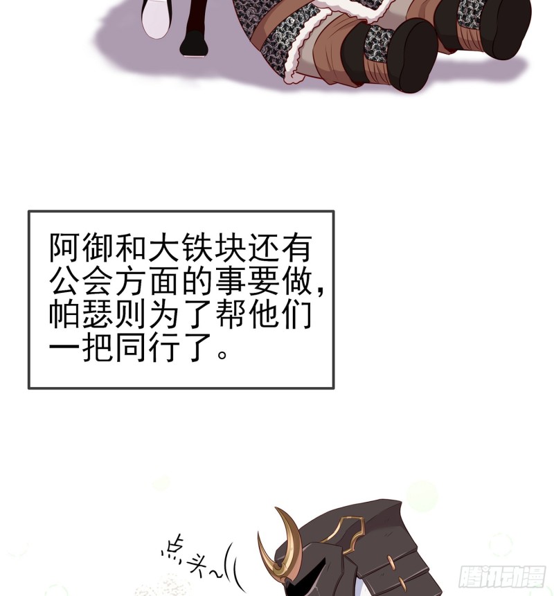 滚出去（上）(1/2)-第160话