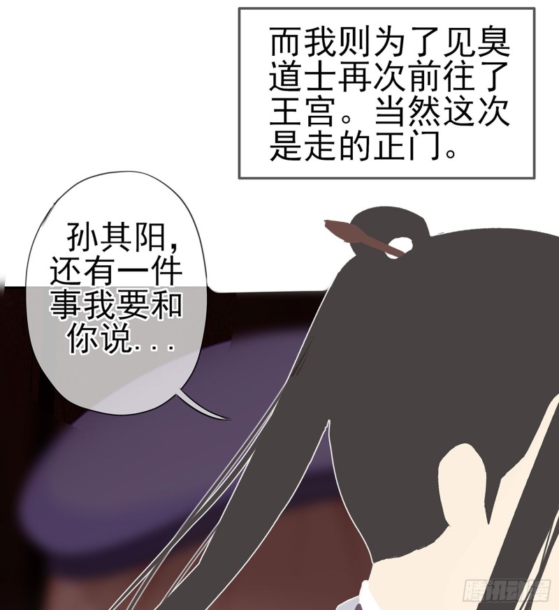 滚出去（上）(1/2)-第160话