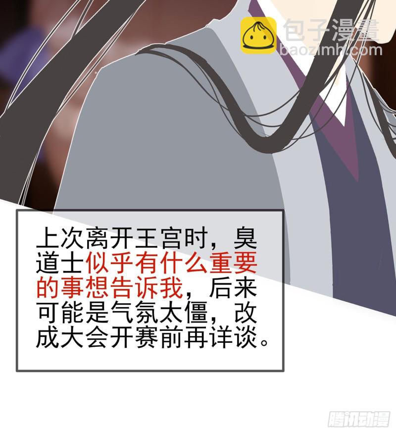 滚出去（上）(1/2)-第160话