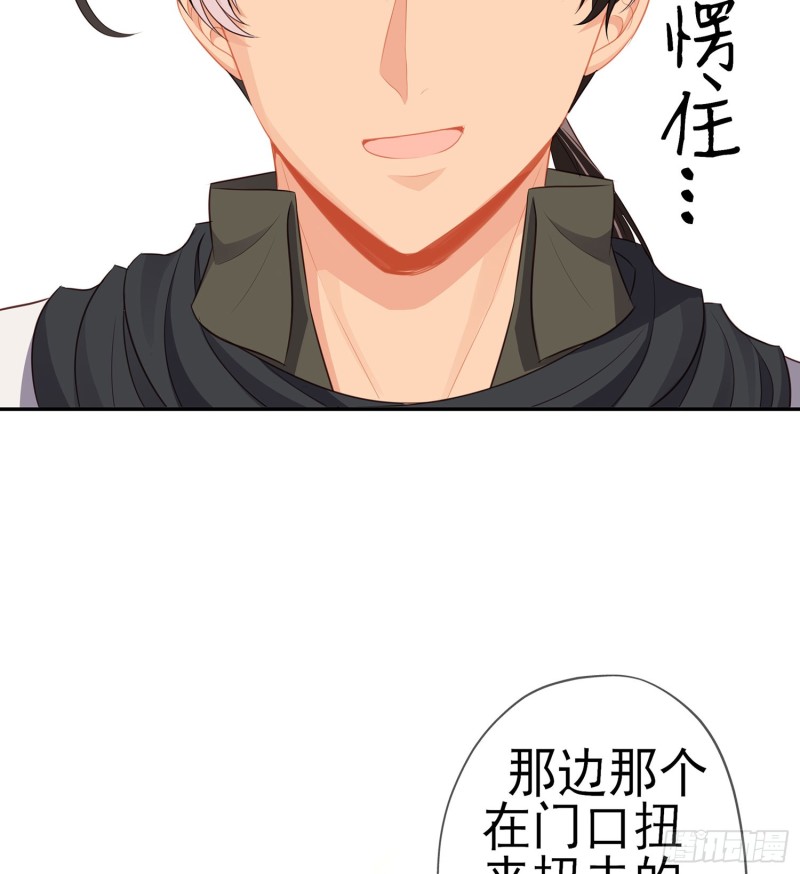 滚出去（上）(1/2)-第160话