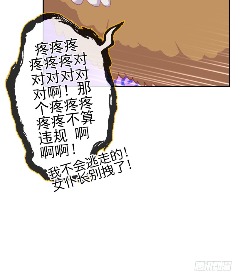 滚出去（上）(1/2)-第160话