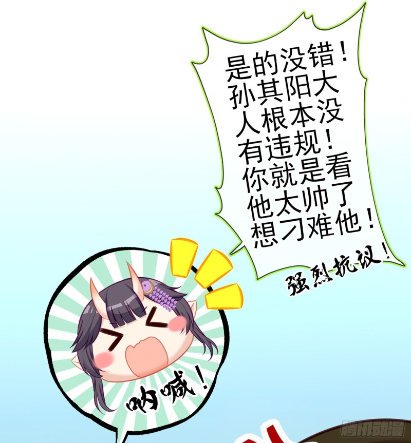 滚出去（上）(1/2)-第160话