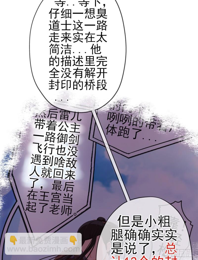 夜之剑圣（上）(1/2)-第162话