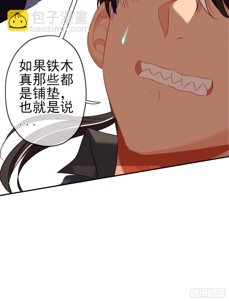 夜之剑圣（上）(1/2)-第162话