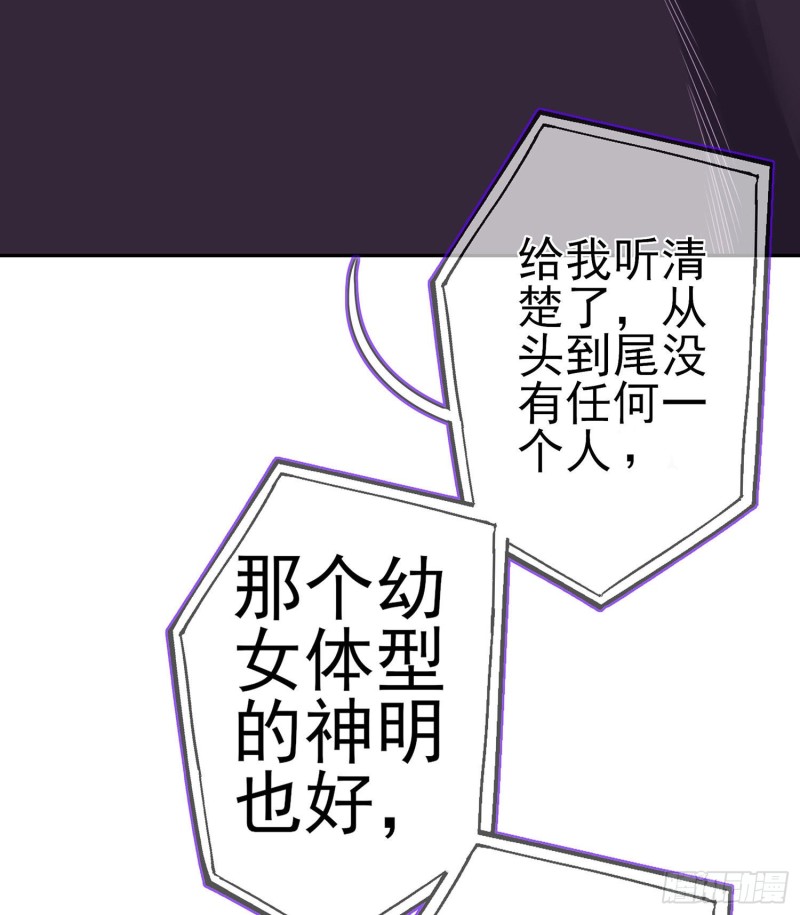 嫌疑人（上）(1/2)-第164话