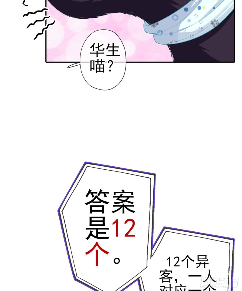 嫌疑人（上）(1/2)-第164话