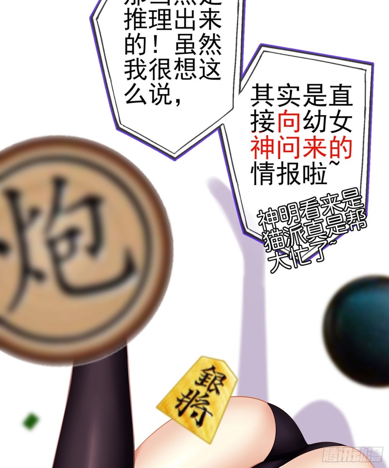 嫌疑人（上）(1/2)-第164话