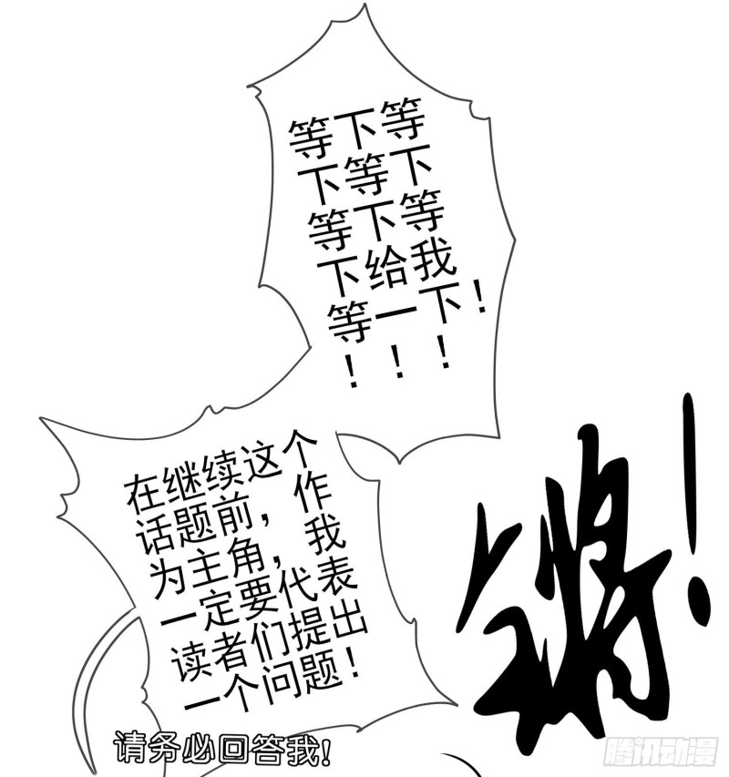 嫌疑人（上）(1/2)-第164话
