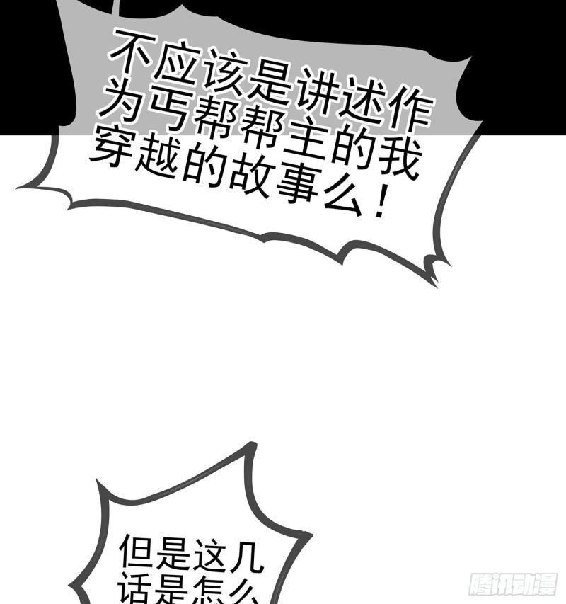 嫌疑人（上）(1/2)-第164话