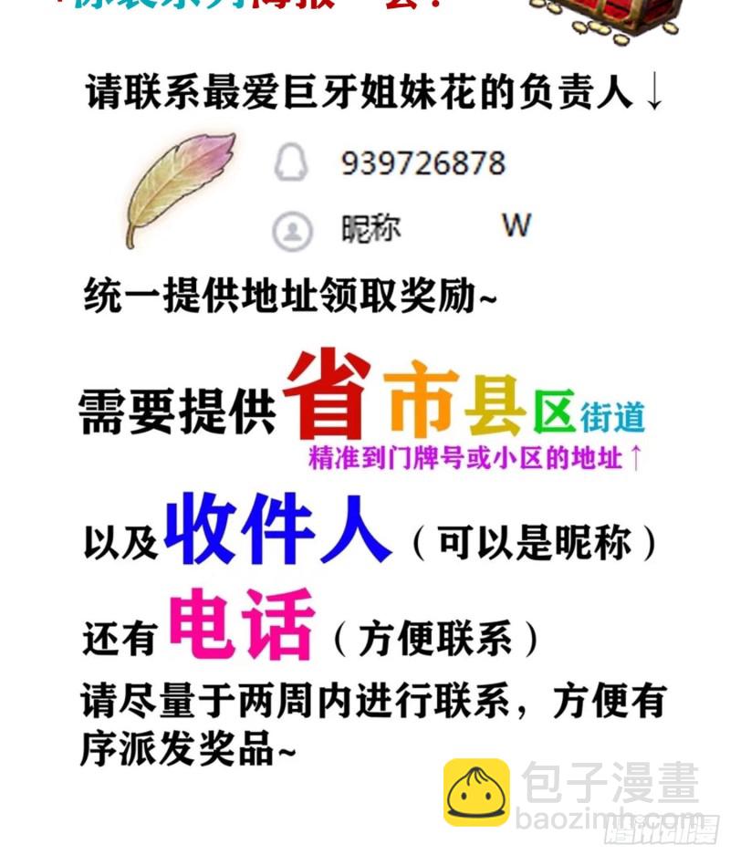 有兴趣么（上）-第166话