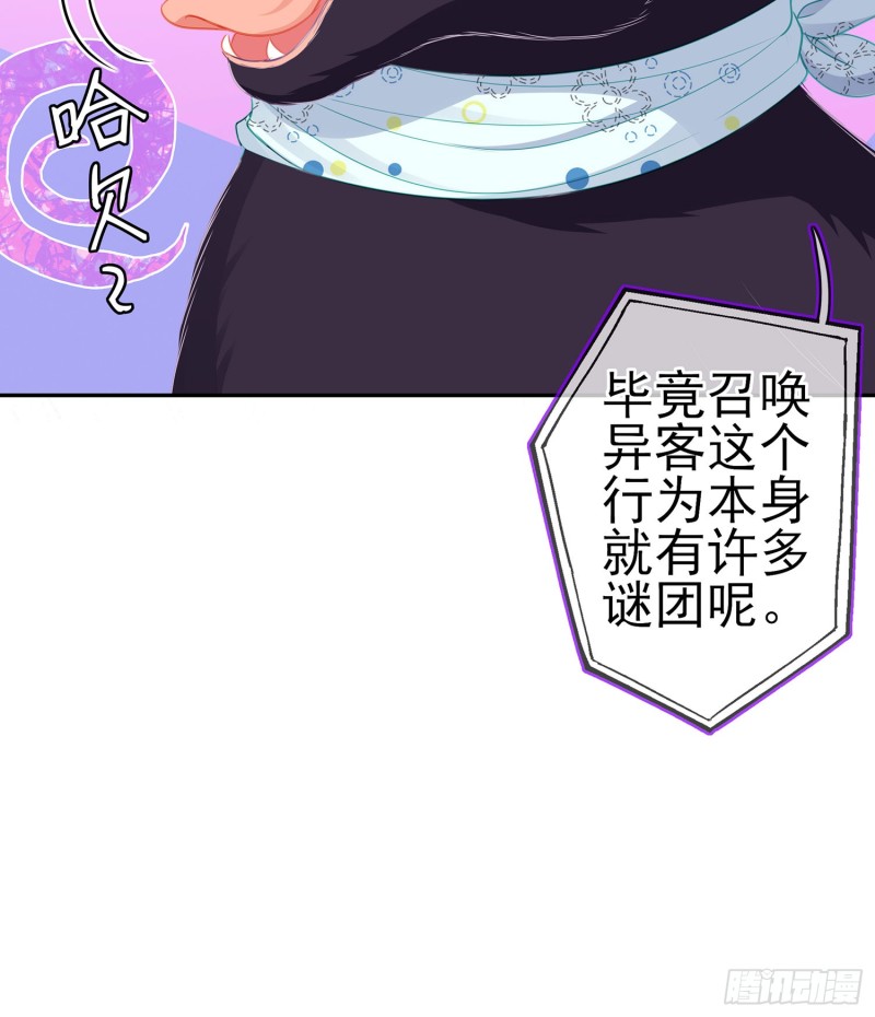 感兴趣么（下）(1/2)-第168话